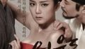 Lost Flower: Eo Woo-dong izle