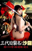 Lustful Nightshade 2019 izle