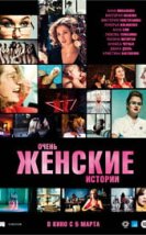 Ochen zhenskie istorii 2020 izle