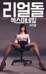 Real Doll Sex Manikin izle