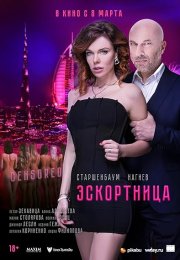 Escort Girl Erotik Film izle