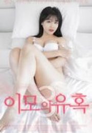 Temptation Of Aunt 3 erotik film izle