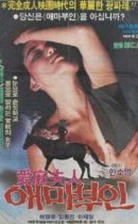 Madam Aema 9 1993 Erotik Film izle