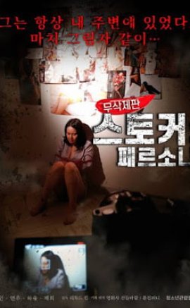 Stalker Persona izle