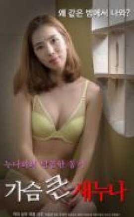 Big Breasts Sister erotik film izle